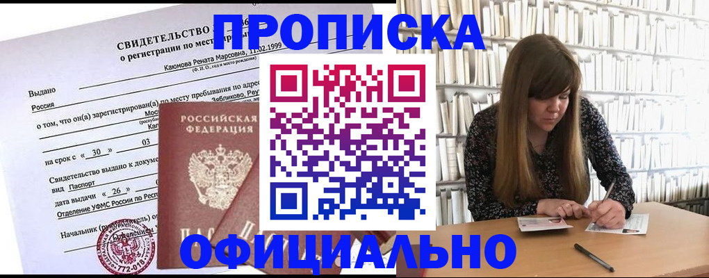 временная регистрация надежно в Ненецком АО